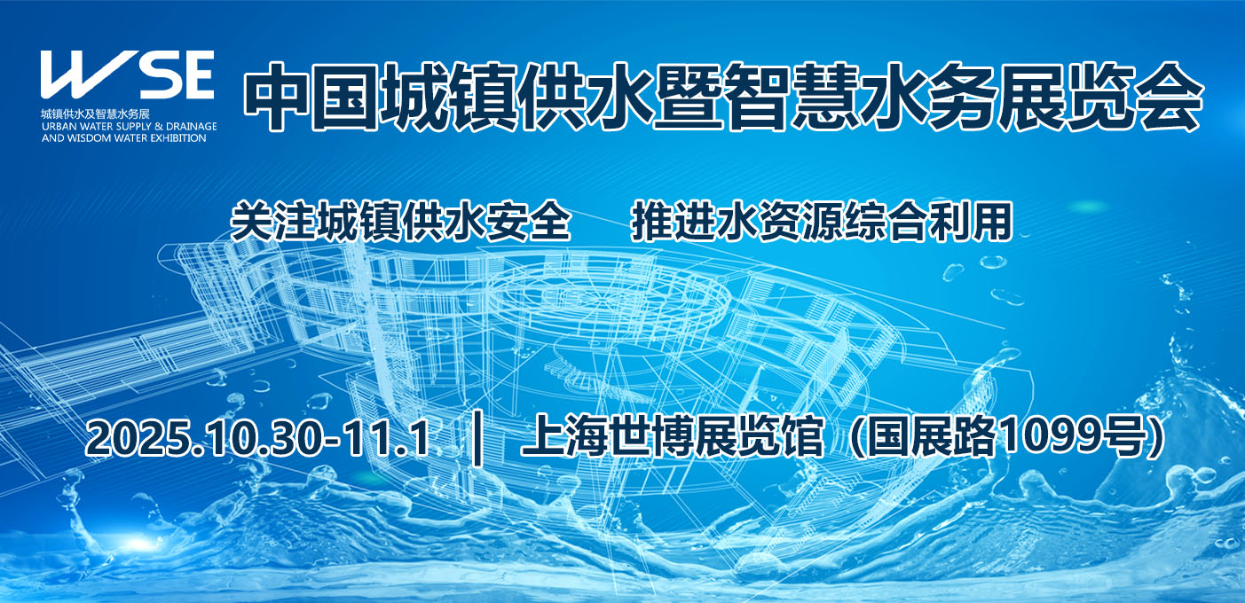 智慧水务 ：打开水务行业发展新局！